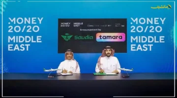 قرار جديد من الخطوط السعودية.. تسهيل غير مسبوق لدفع قيمة تذاكر سفرك 1